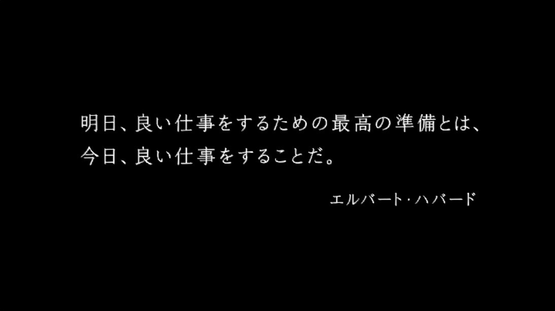 365日 日替わり のテレビcmが登場 名言を毎日紹介 2枚目の写真 画像 Rbb Today 365日 日替わり のテレビcmが登場 名言を毎日紹介 2枚目の写真 画像 Rbb Today