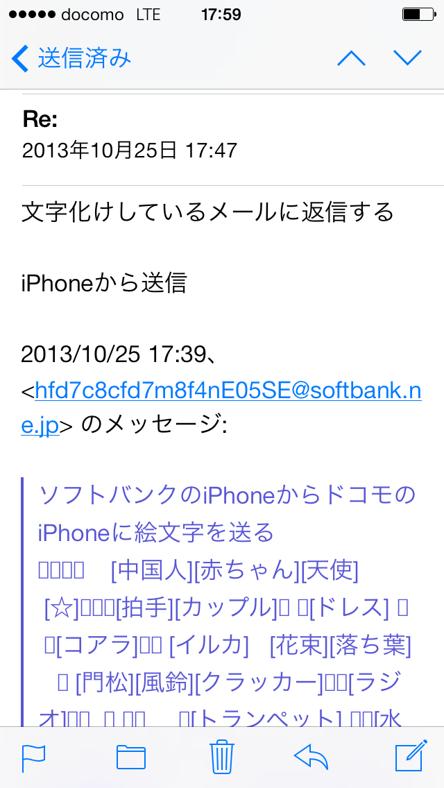 ドコモiphoneのキャリアメール 絵文字の文字化けを検証した 6枚目の写真 画像 Rbb Today