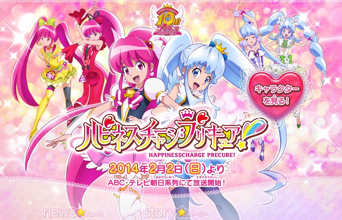 元akb48仲谷明香 新プリキュアopに抜擢 主題歌を歌うってすごいこと 2枚目の写真 画像 Rbb Today 元akb48仲谷明香 新プリキュアopに抜擢 主題歌を歌うってすごいこと 2枚目の写真 画像 Rbb Today