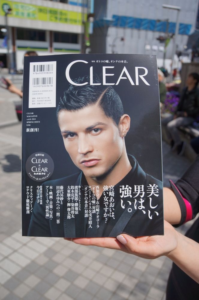 自分の顔写真が雑誌の表紙に Clear 新宿でプロによる撮影会 4枚目の写真 画像 Rbb Today 自分の顔写真が雑誌の表紙に Clear 新宿でプロによる撮影会 4枚目の写真 画像 Rbb Today