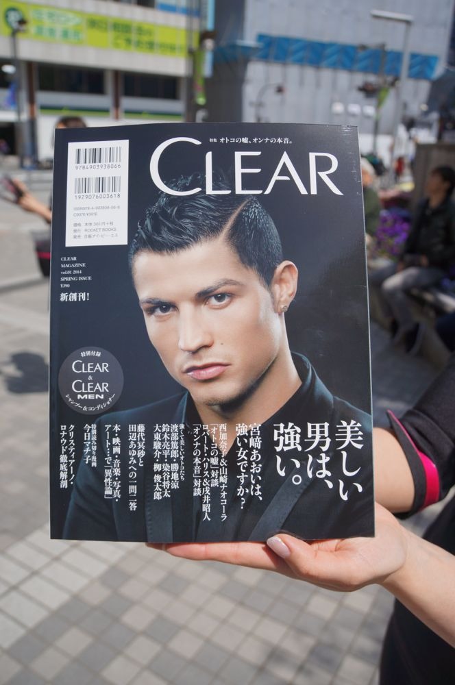 自分の顔写真が雑誌の表紙に Clear 新宿でプロによる撮影会 4枚目の写真 画像 Rbb Today