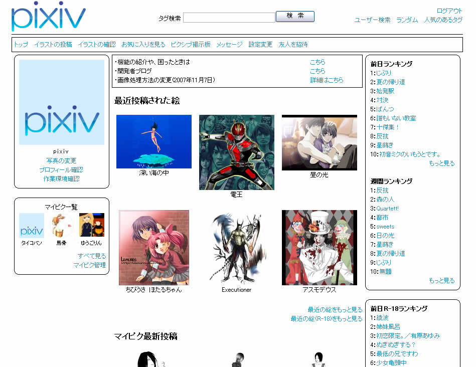初音ミク画像も投稿多数 Pixiv ピクシブ 会員数が3万人突破 2枚目の写真 画像 Rbb Today
