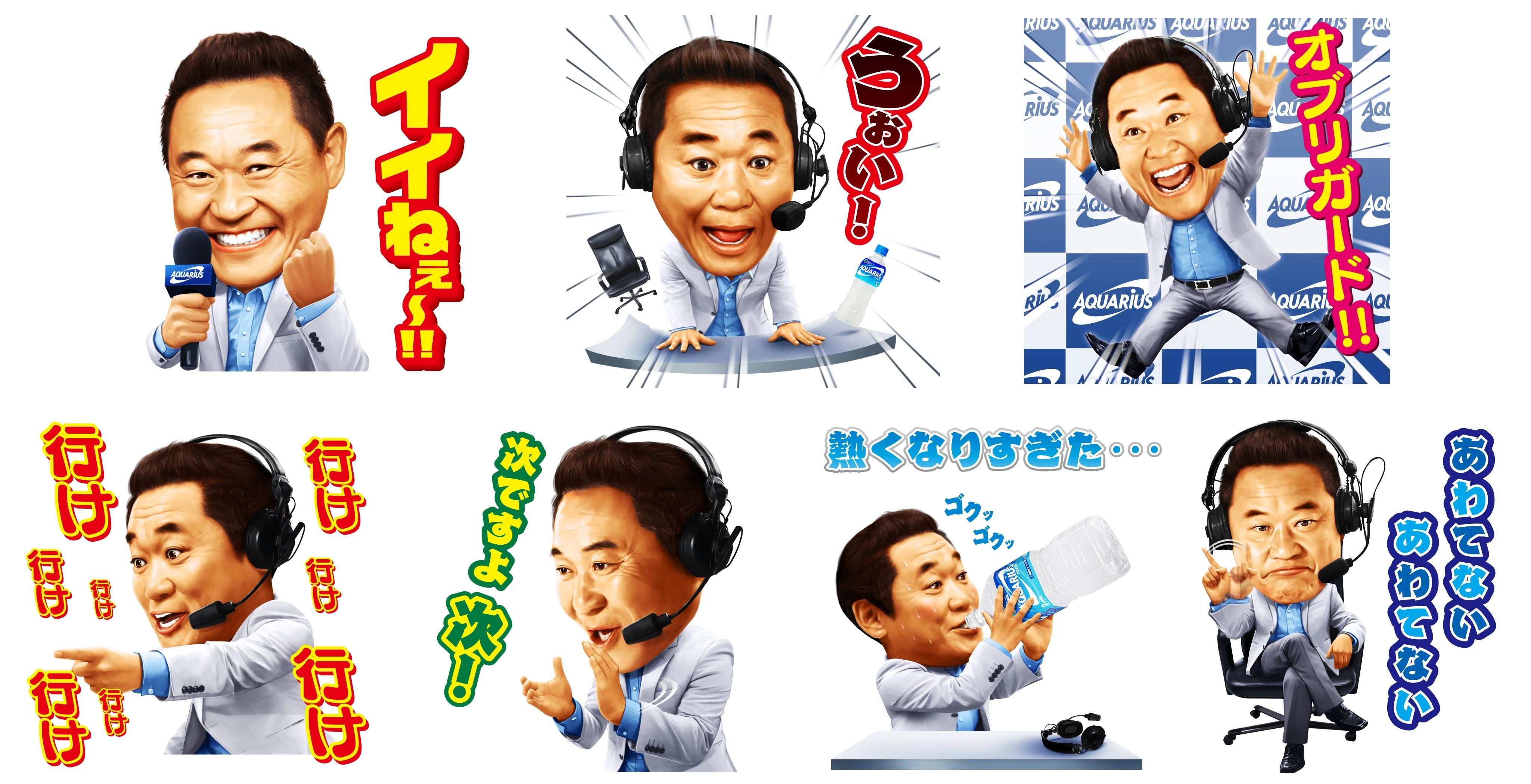 W杯を熱狂応援 サッカー解説者 松木安太郎氏がlineスタンプに 5枚目の写真 画像 Rbb Today