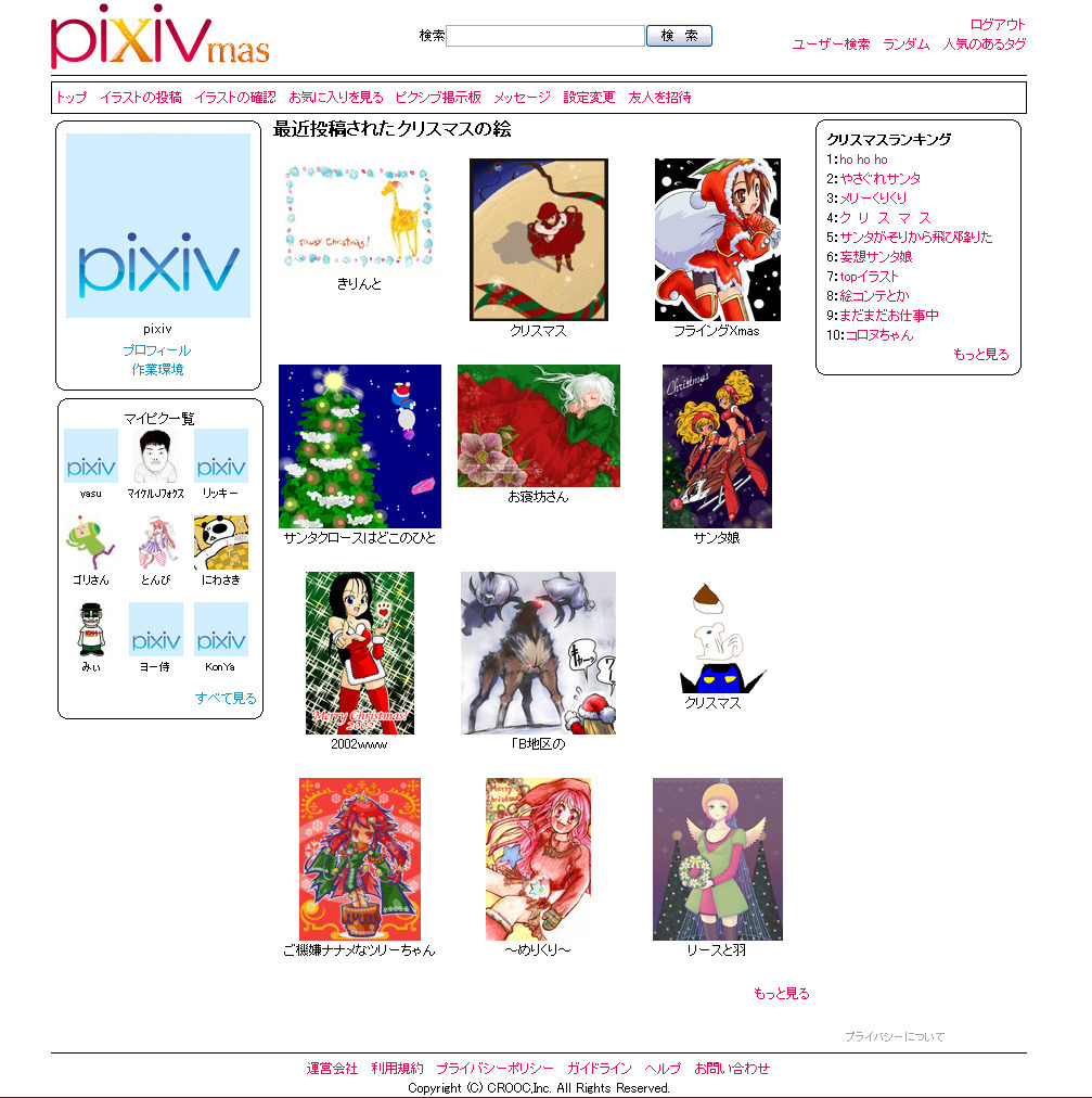 クリスマスイラストを大募集 イラストsns Pixiv がクリスマス特設ページを開設 1枚目の写真 画像 Rbb Today クリスマスイラストを大募集 イラストsns Pixiv がクリスマス特設ページを開設 1枚目の写真 画像 Rbb Today