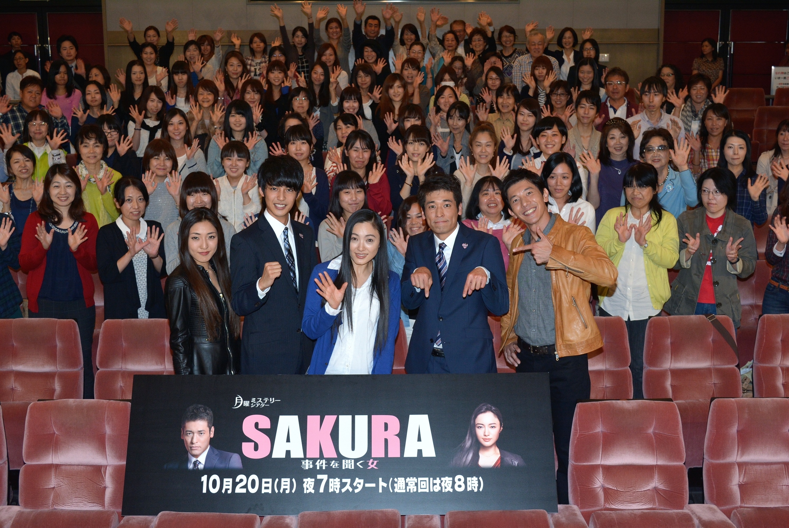 仲間由紀恵 結婚後初めて公けの場に Tbsドラマ Sakura 事件を聞く女 イベント 6枚目の写真 画像 Rbb Today