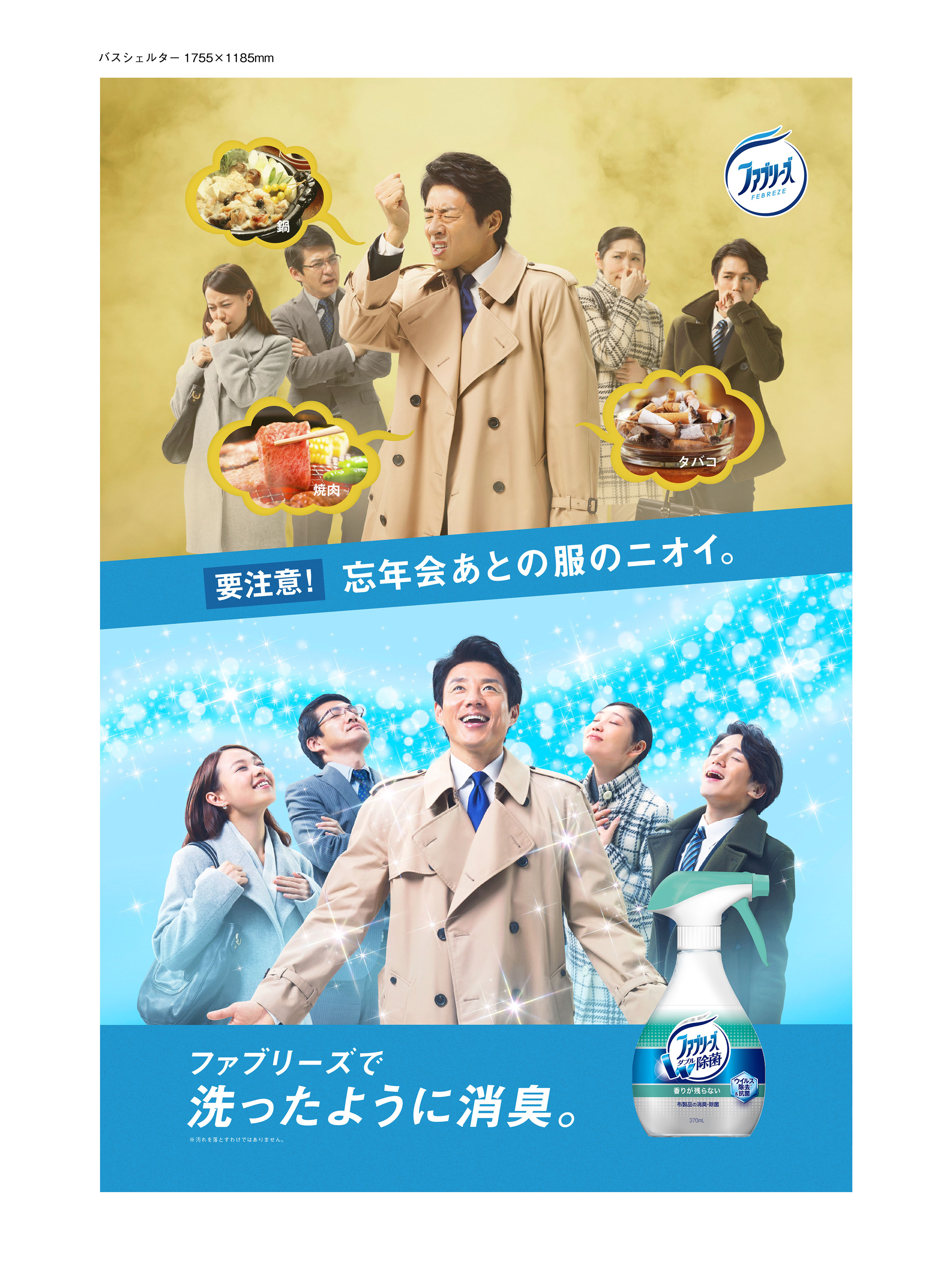 松岡修造 ずぁ ん 忘年会の匂いを熱血取締り 4枚目の写真 画像 Rbb Today 松岡修造 ずぁ ん 忘年会の匂いを熱血取締り 4枚目の写真 画像 Rbb Today