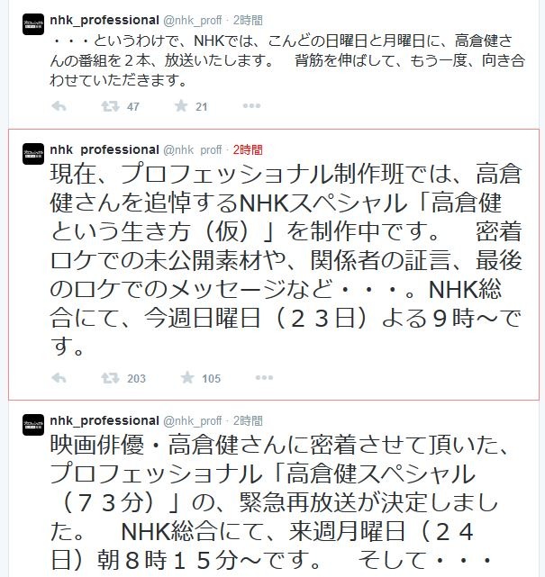 Nhkスペシャル で高倉健追悼番組 10時間に及ぶ異例のインタビューから 3枚目の写真 画像 Rbb Today