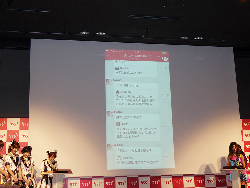たかみな フリック 操作できず まゆゆ 打って Akbとe Girlsがアプリでトーク 12枚目の写真 画像 Rbb Today たかみな フリック 操作できず まゆゆ 打って Akbとe Girlsがアプリでトーク 12枚目の写真 画像 Rbb Today
