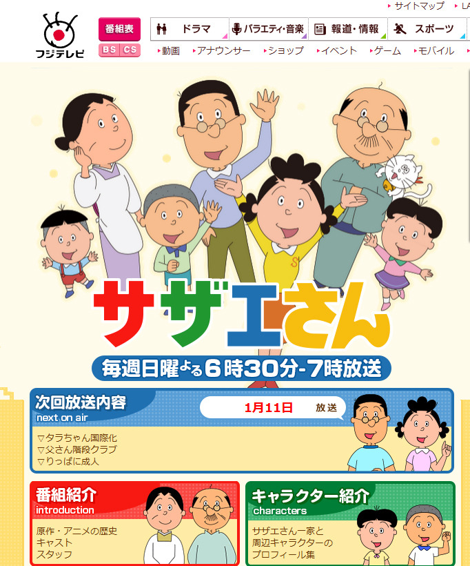 サザエさん 花沢さんの声優に代役 ネット騒然 1枚目の写真 画像 Rbb Today サザエさん 花沢さんの声優に代役 ネット騒然 1枚目の写真 画像 Rbb Today