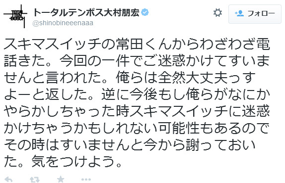 エンタメ1週間 スキマスイッチ炎上 水曜日のダウンタウン 3度目の謝罪 3枚目の写真 画像 Rbb Today