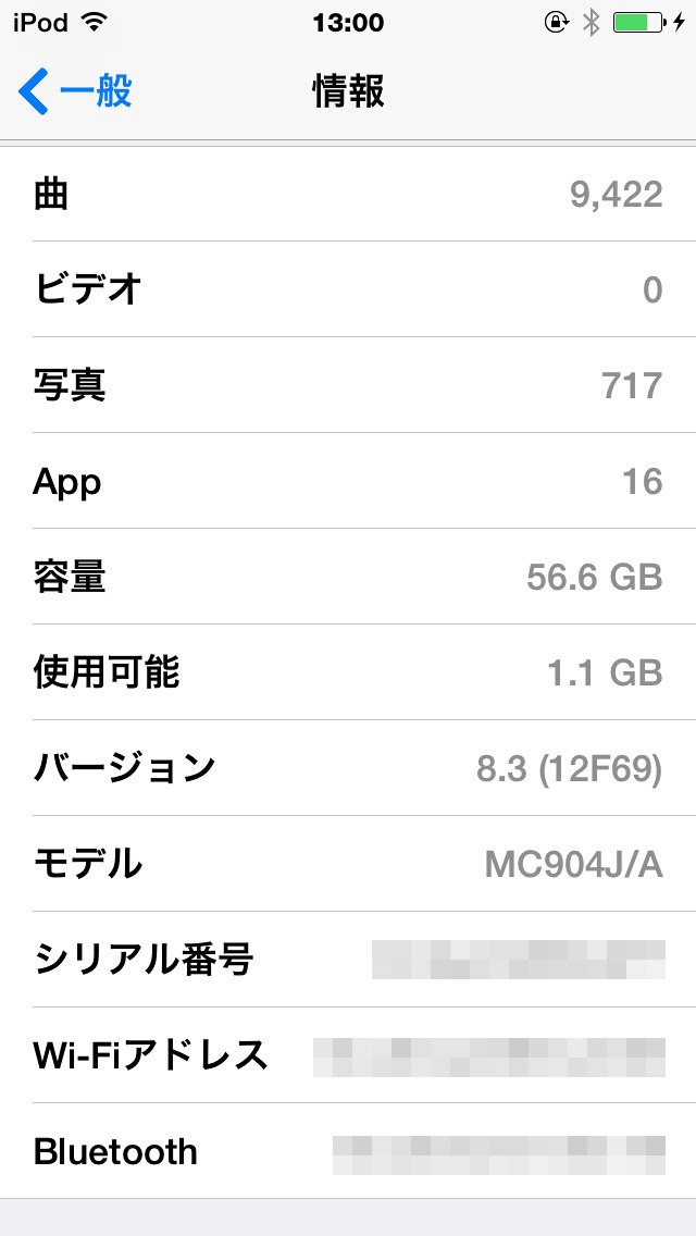 アップル Ios 8 3 が配信開始 絵文字キーボード刷新 Volte対応など 6枚目の写真 画像 Rbb Today