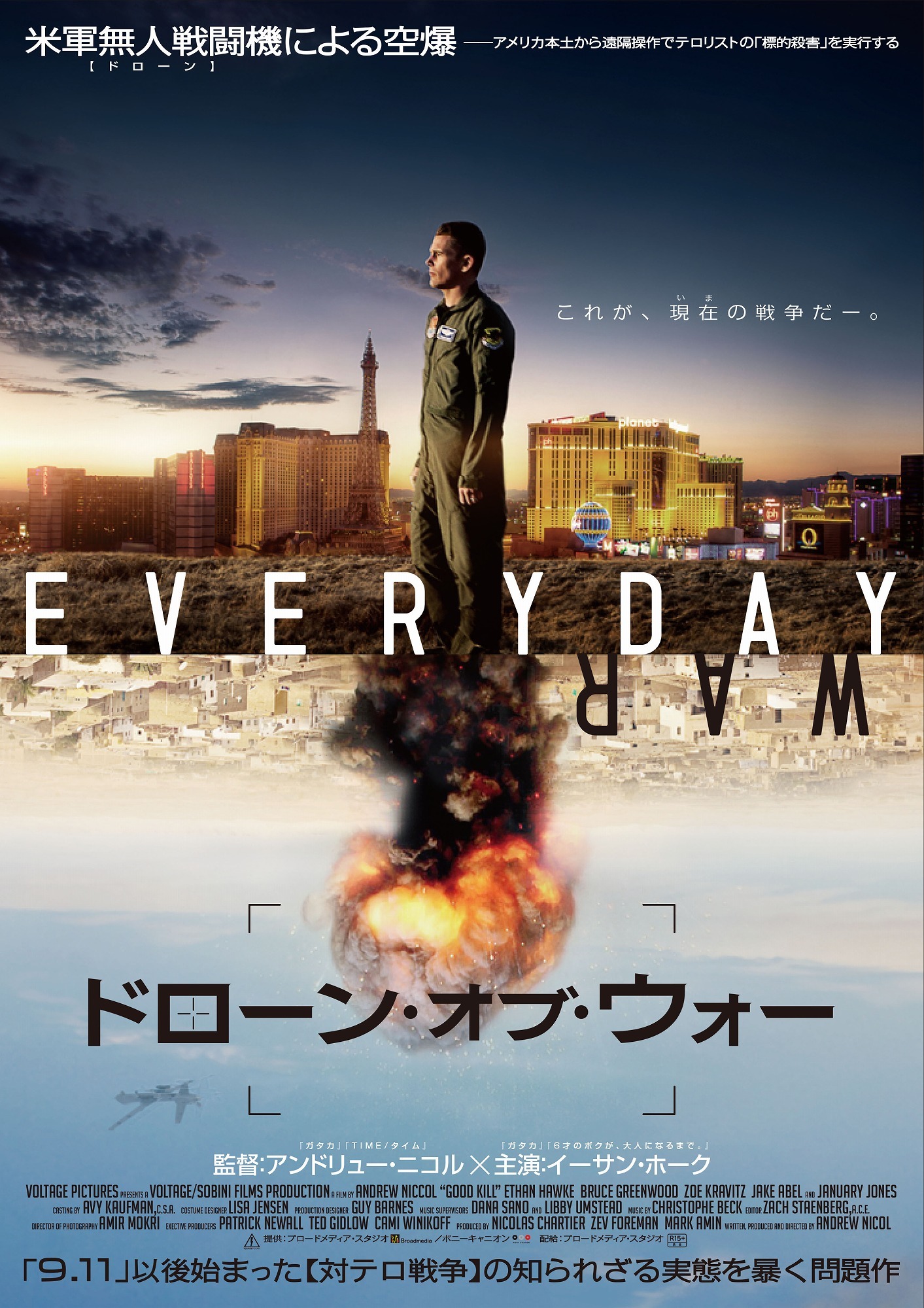終戦70周年 節目の年に戦争映画続々 2枚目の写真 画像 Rbb Today 終戦70周年 節目の年に戦争映画続々 2枚目の写真 画像 Rbb Today