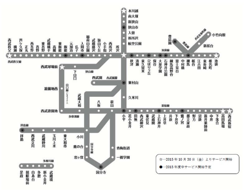 西武線の駅で訪日外国人向けフリーwi Fi Seibu Free Wi Fi 提供開始 2枚目の写真 画像 Rbb Today 西武線の駅で訪日外国人向けフリーwi Fi Seibu Free Wi Fi 提供開始 2枚目の写真 画像 Rbb Today
