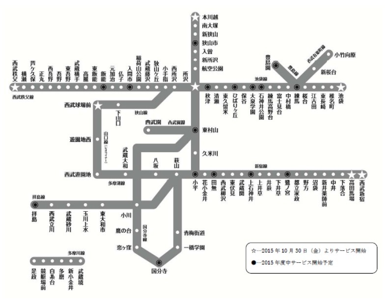 西武線の駅で訪日外国人向けフリーwi Fi Seibu Free Wi Fi 提供開始 2枚目の写真 画像 Rbb Today