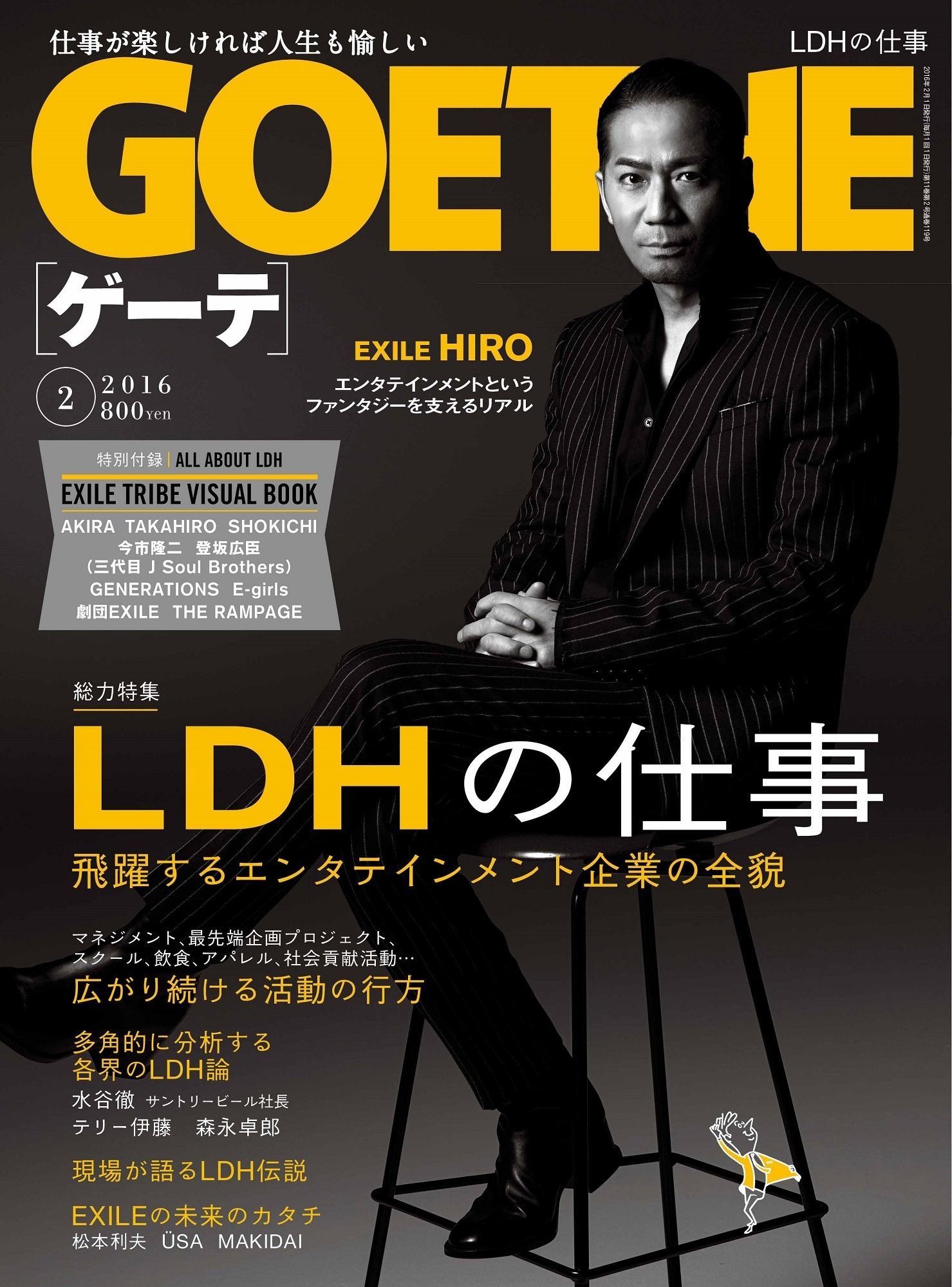 本日発売の雑誌 三代目jsb今市 登坂が語る仕事への想い 月刊 ゲーテ 2月号 2枚目の写真 画像 Rbb Today 本日発売の雑誌 三代目jsb今市 登坂が語る仕事への想い 月刊 ゲーテ 2月号 2枚目の写真 画像 Rbb Today