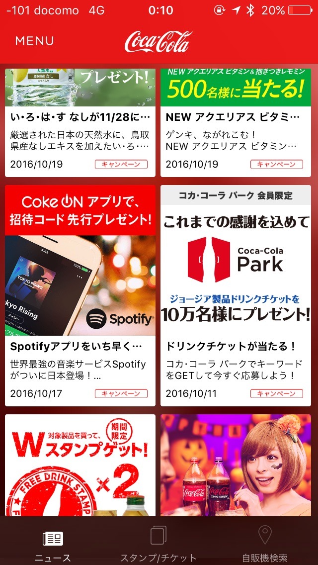 Spotifyがスタバ コカ コーラと組んで招待コードをプレゼント中 2枚目の写真 画像 Rbb Today
