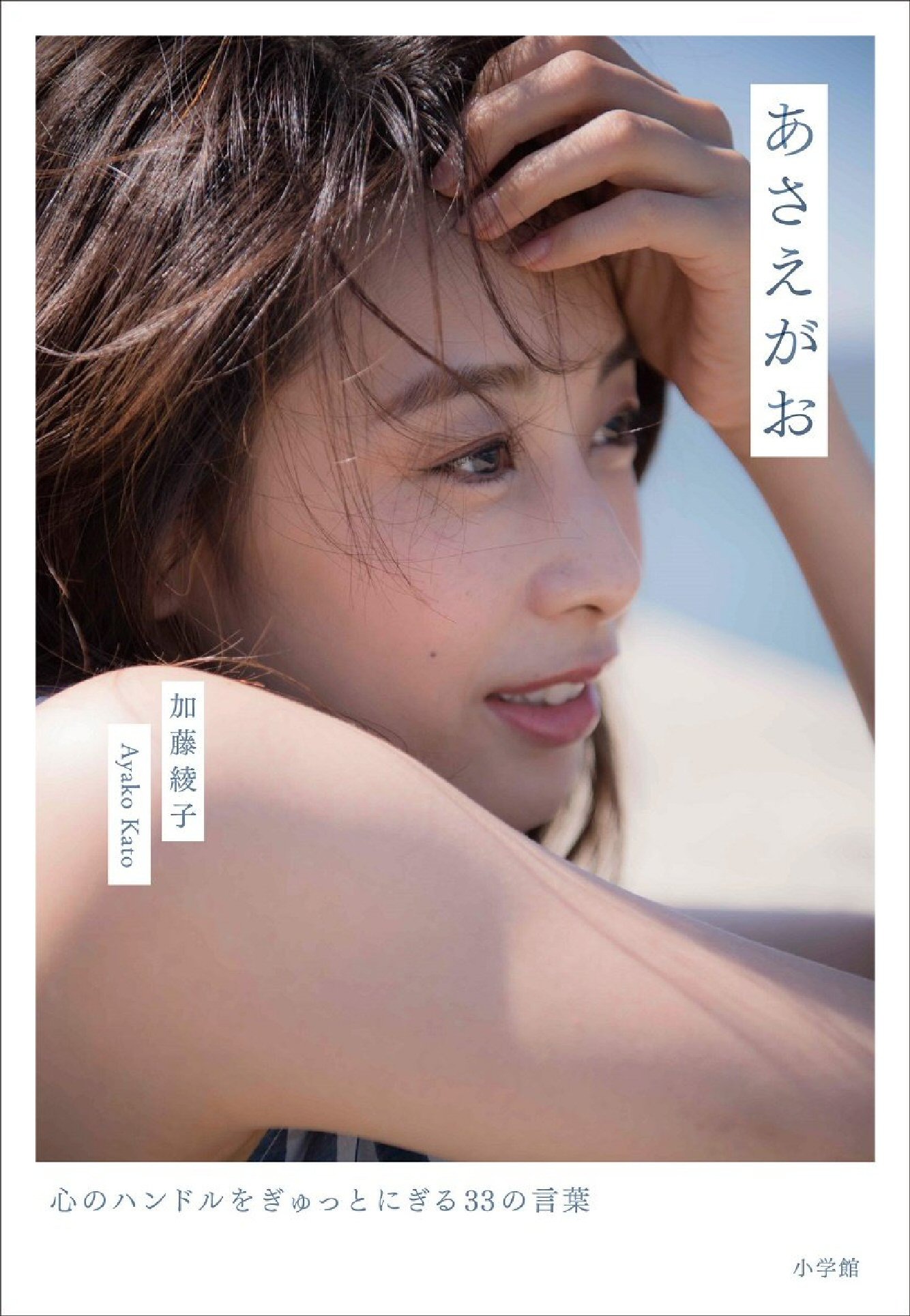 加藤綾子 プライベート感あふれるグラビア披露 2枚目の写真 画像 Rbb Today 加藤綾子 プライベート感あふれるグラビア披露 2枚目の写真 画像 Rbb Today