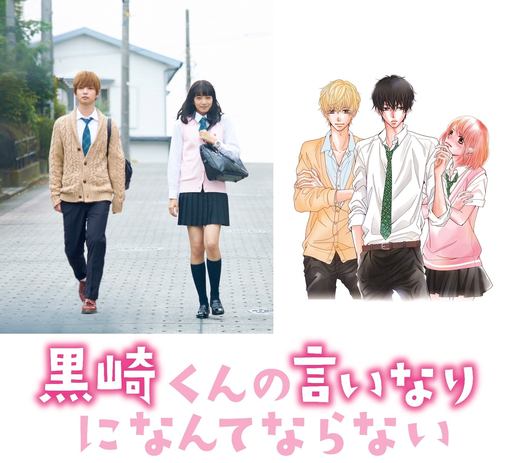 千葉雄大の キス消し シーン再現に出演者悶絶 3枚目の写真 画像 Rbb Today 千葉雄大の キス消し シーン再現に出演者悶絶 3枚目の写真 画像 Rbb Today