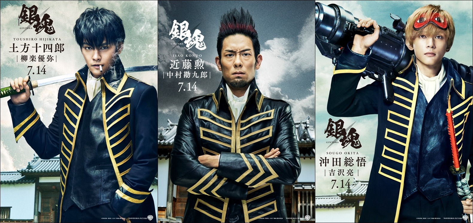 実写映画 銀魂 の 銀魂音頭 春休み篇 公開 小栗旬 菅田将暉 橋本環奈が楽しそうに踊る 2枚目の写真 画像 Rbb Today 実写映画 銀魂 の 銀魂音頭 春休み篇 公開 小栗旬 菅田将暉 橋本環奈が楽しそうに踊る 2枚目の写真 画像 Rbb Today