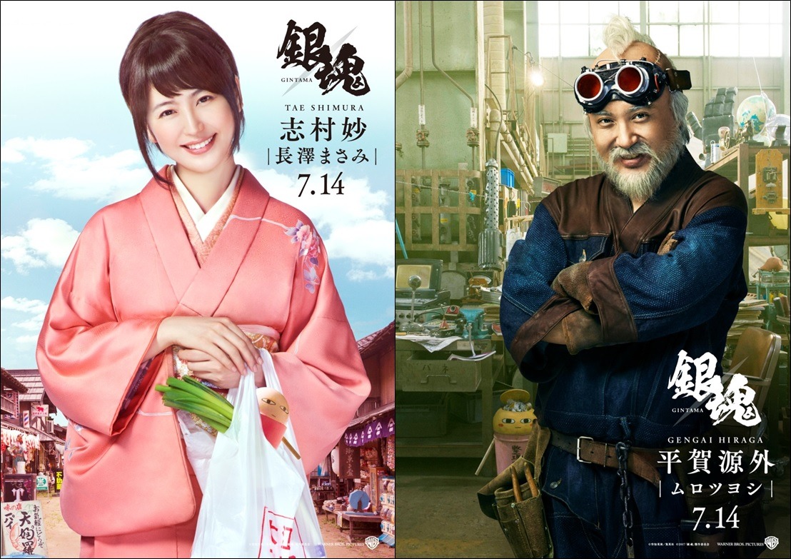 実写映画 銀魂 の 銀魂音頭 春休み篇 公開 小栗旬 菅田将暉 橋本環奈が楽しそうに踊る 4枚目の写真 画像 Rbb Today 実写映画 銀魂 の 銀魂音頭 春休み篇 公開 小栗旬 菅田将暉 橋本環奈が楽しそうに踊る 4枚目の写真 画像 Rbb Today