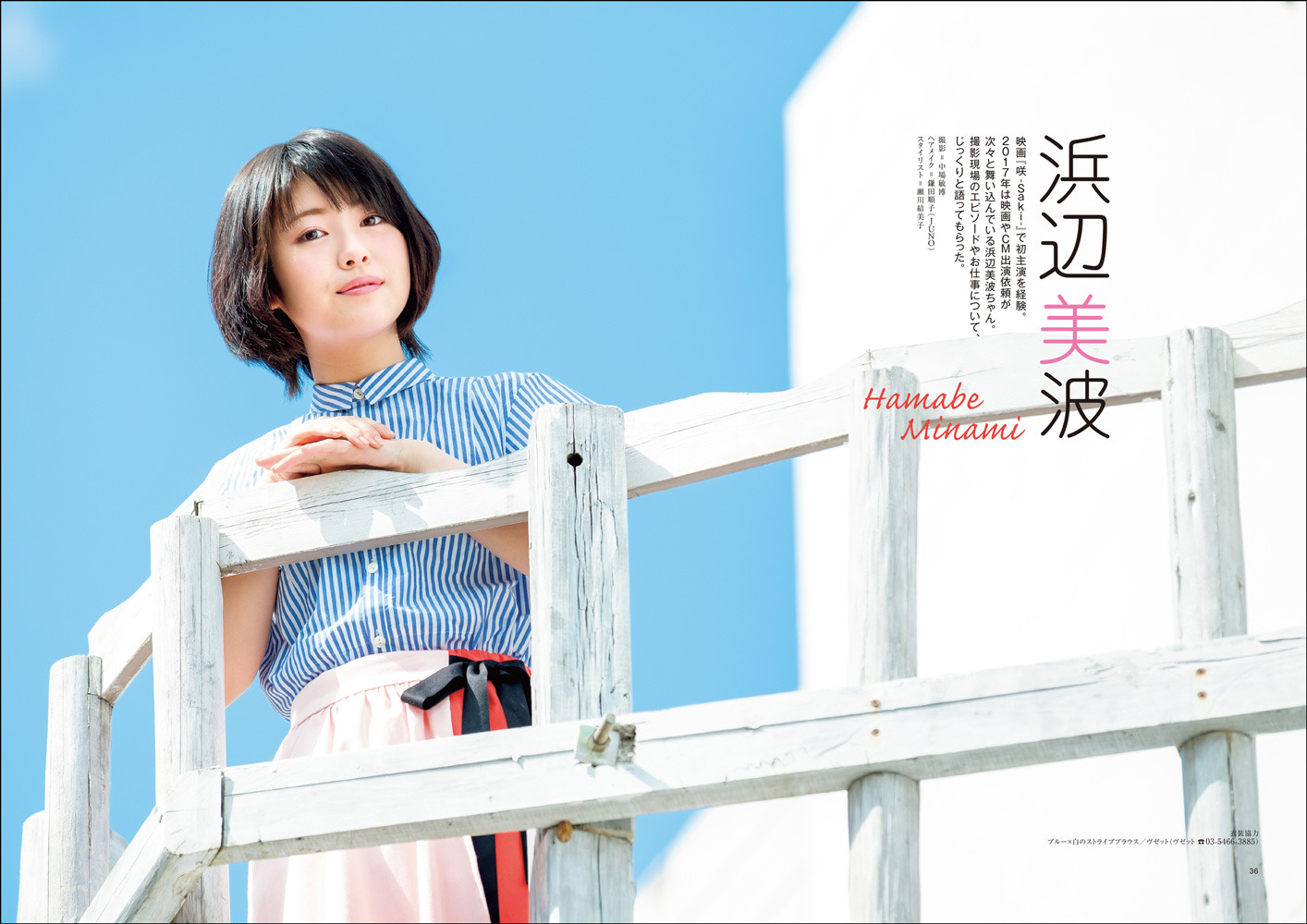 宮脇咲良ほか注目アイドル 女優6人の魅力と今に迫る 4枚目の写真 画像 Rbb Today 宮脇咲良ほか注目アイドル 女優6人の魅力と今に迫る 4枚目の写真 画像 Rbb Today