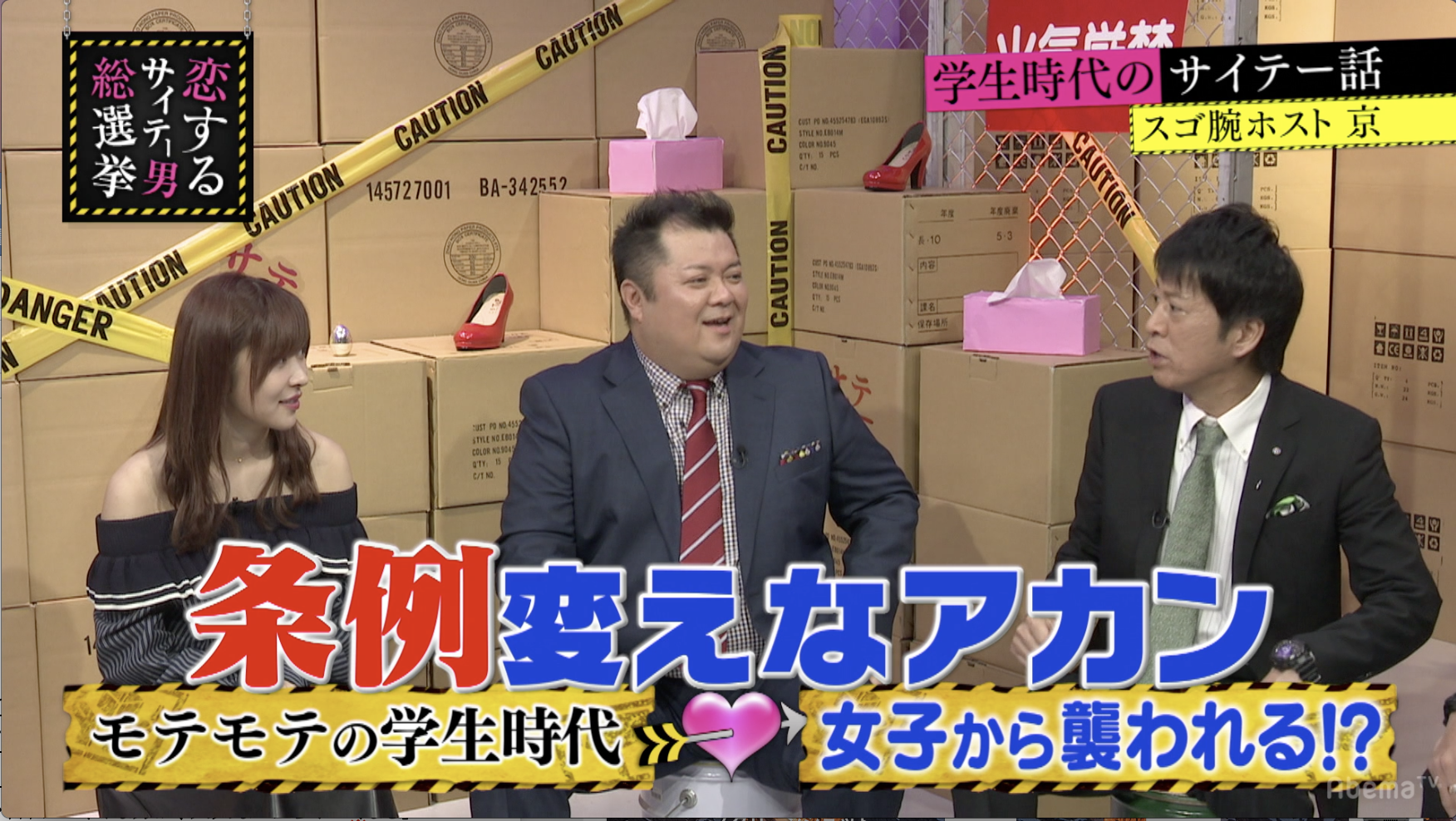 ブラマヨ小杉 好きな女の子のサドルの匂い嗅いだ に指原ドン引き 4枚目の写真 画像 Rbb Today ブラマヨ小杉 好きな女の子のサドルの匂い嗅いだ に指原ドン引き 4枚目の写真 画像 Rbb Today