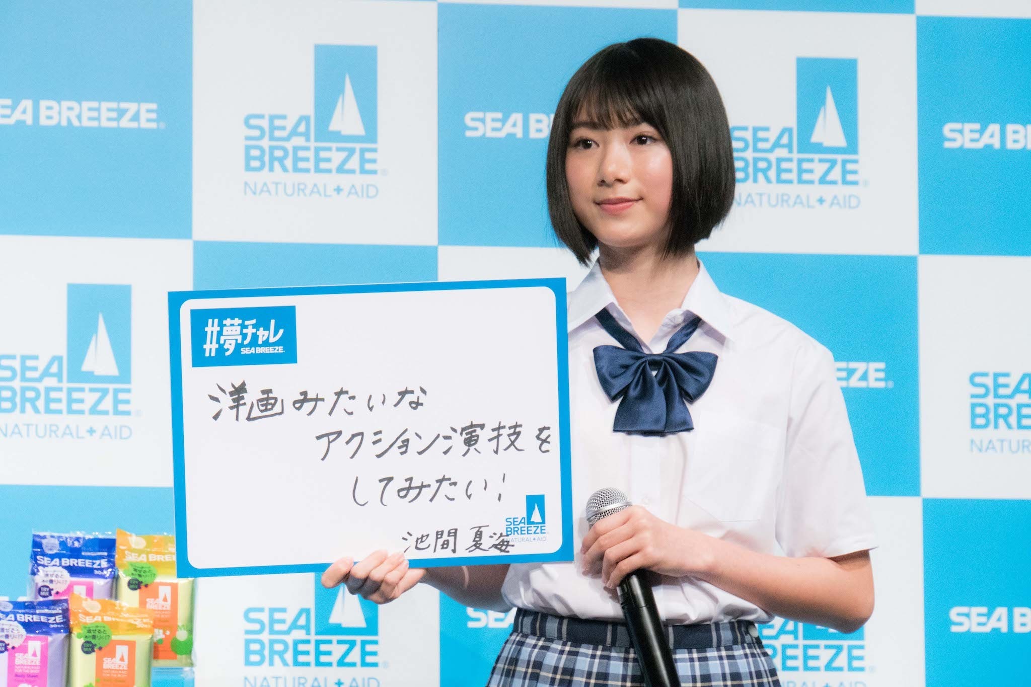 シーブリーズcmのあの子は一体 テニス部後輩女子に注目集まる 7枚目の写真 画像 Rbb Today シーブリーズcmのあの子は一体 テニス部後輩女子に注目集まる 7枚目の写真 画像 Rbb Today