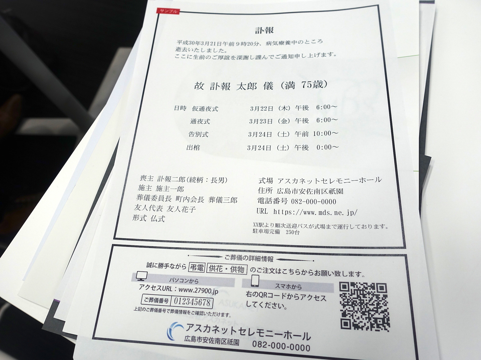 訃報 のやり取りをスマホで 遺族の負担をテクノロジーで解決する 7枚目の写真 画像 Rbb Today 訃報 のやり取りをスマホで 遺族の負担をテクノロジーで解決する 7枚目の写真 画像 Rbb Today