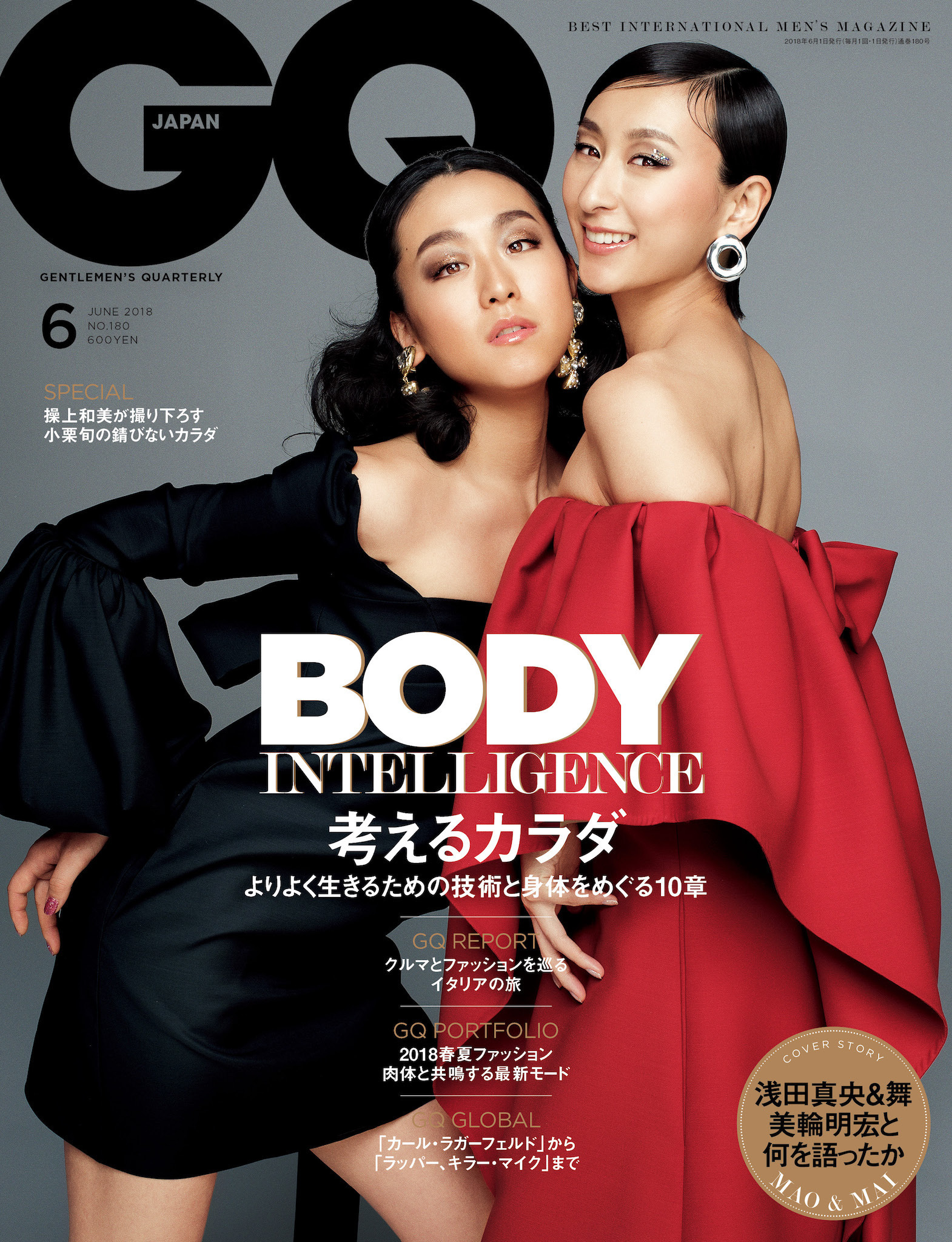 浅田真央 浅田舞 Snsに公開中のグラビア別カットに反響 1枚目の写真 画像 Rbb Today