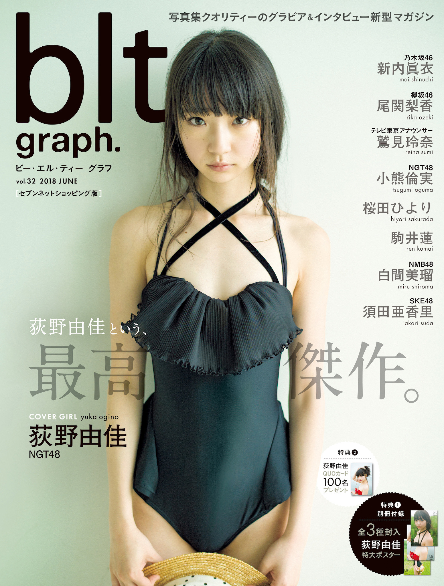 Ngt48 荻野由佳 しっとりとした黒のワンピース水着姿披露 1枚目の写真 画像 Rbb Today Ngt48 荻野由佳 しっとりとした黒のワンピース水着姿披露 1枚目の写真 画像 Rbb Today