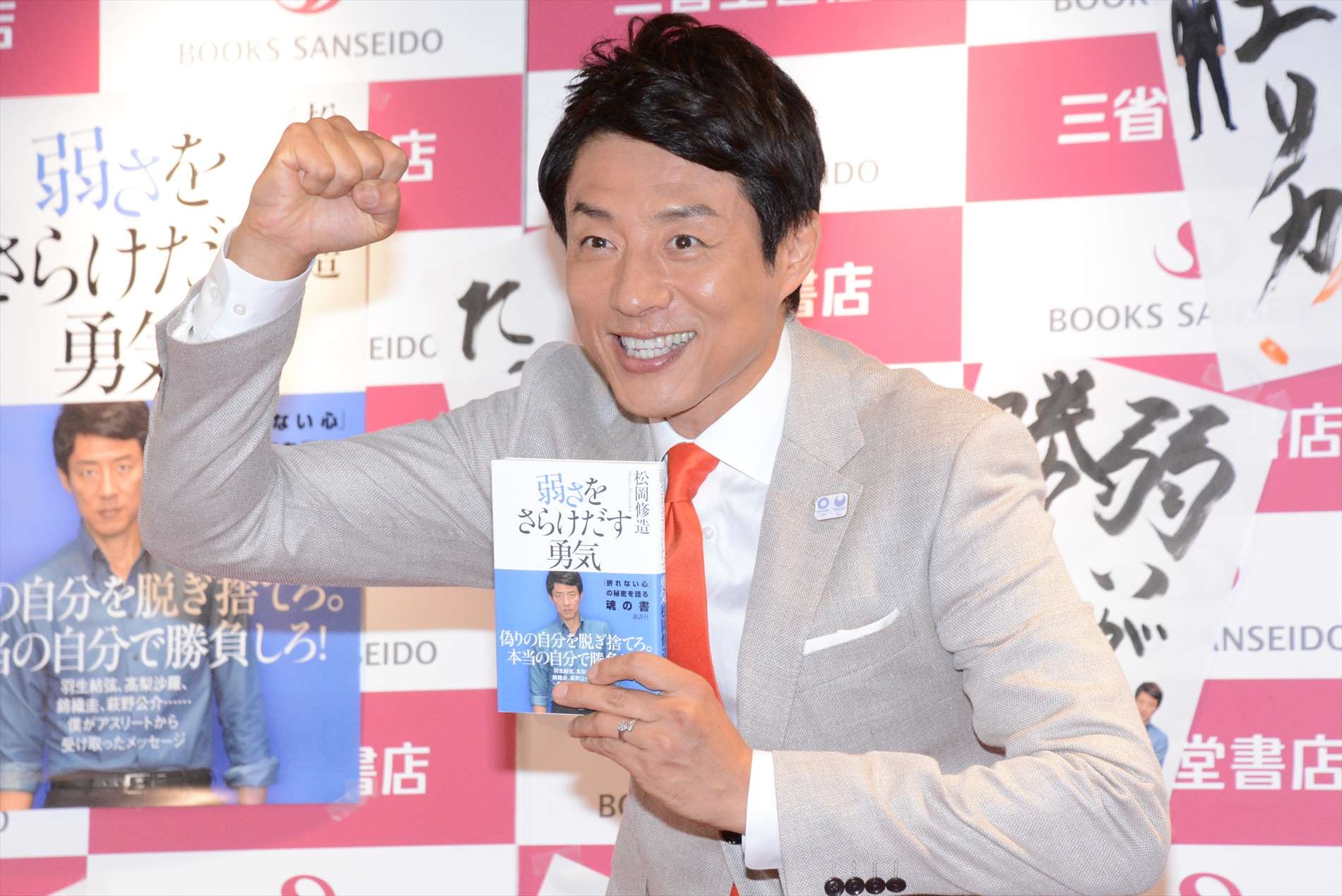 松岡修造 公私のイメージの違い過ぎに息子から 詐欺 扱い 2枚目の写真 画像 Rbb Today 松岡修造 公私のイメージの違い過ぎに息子から 詐欺 扱い 2枚目の写真 画像 Rbb Today