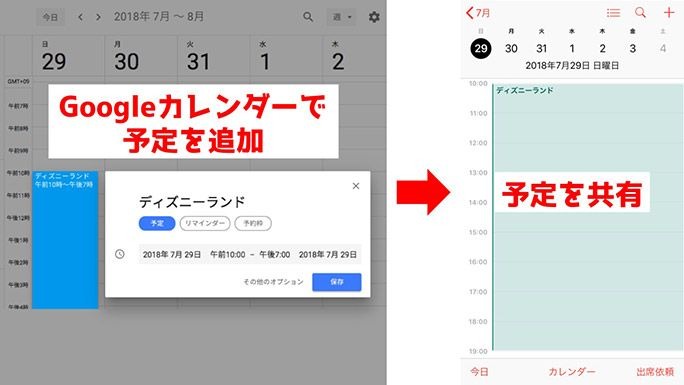 意外と知らない Iphoneカレンダー の便利機能8つ 同期も色分けも簡単 13枚目の写真 画像 Rbb Today