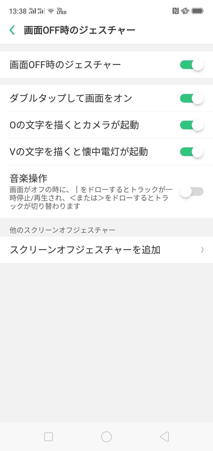 Oppoが本気で日本市場制覇に挑んできた ハイエンドスマホ R15 Pro をレビュー 14枚目の写真 画像 Rbb Today