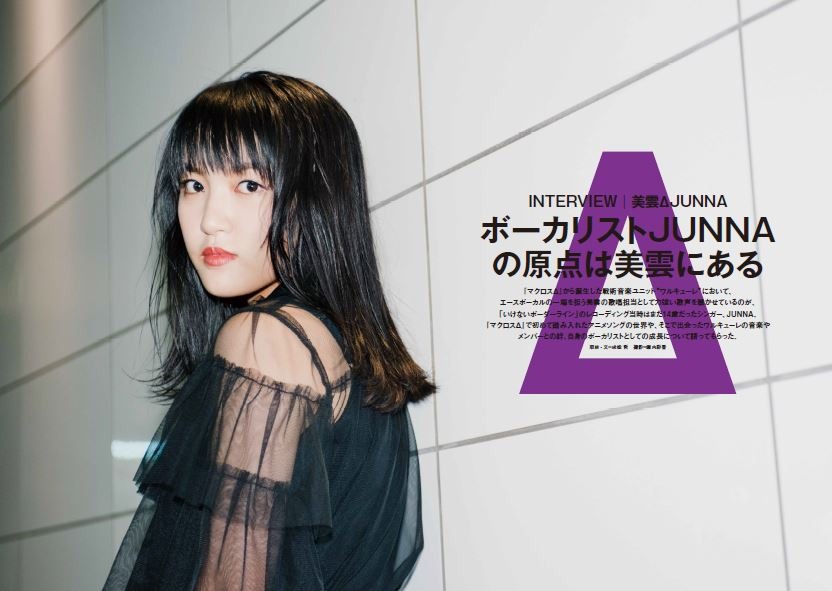 ワルキューレぴあ 本日発売 メンバーがワルキューレについて語ったトビラページ全公開 2枚目の写真 画像 Rbb Today ワルキューレぴあ 本日発売 メンバーがワルキューレについて語ったトビラページ全公開 2枚目の写真 画像 Rbb Today