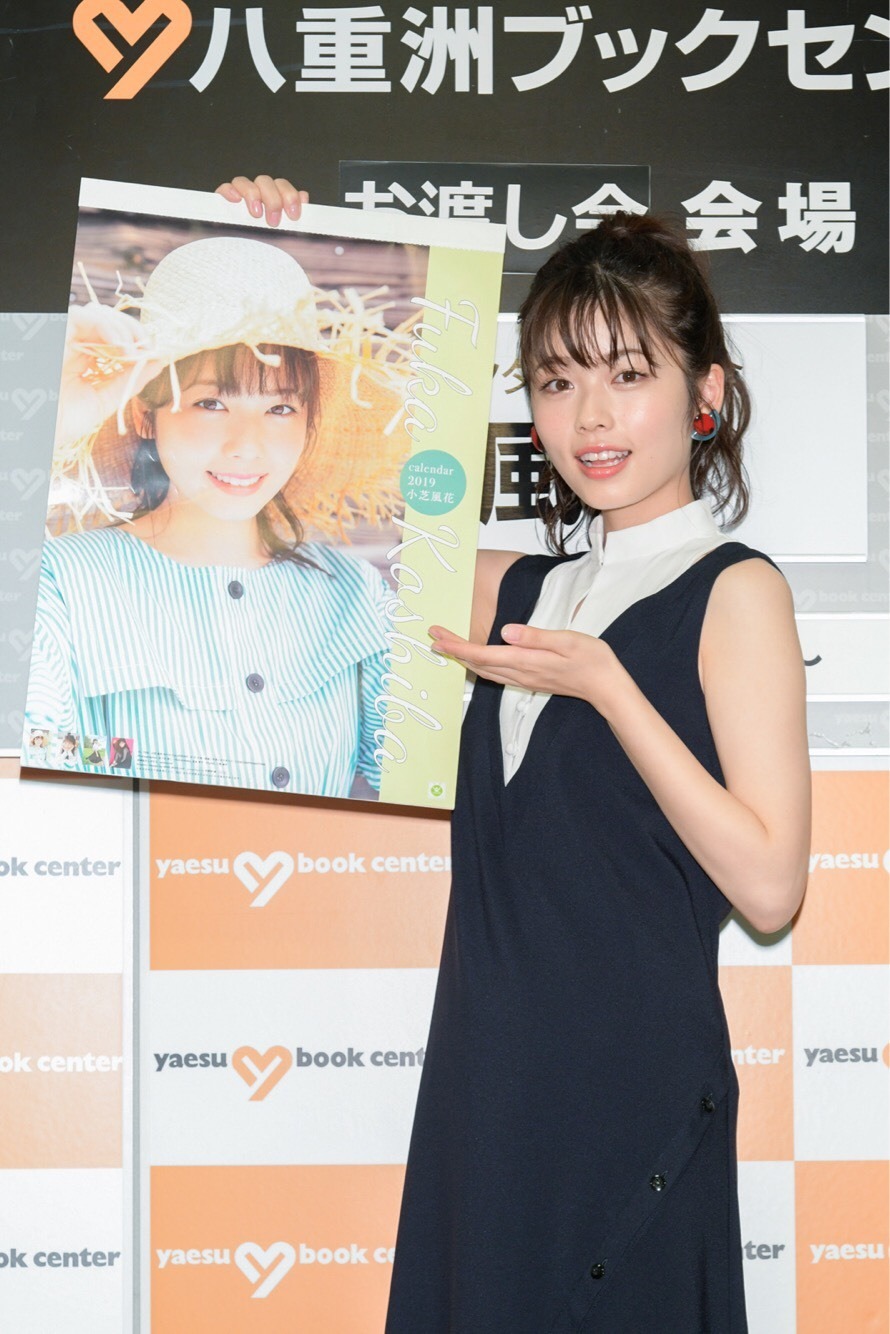 小芝風花 19年カレンダーは 色々な私を見せれるようになった 4枚目の写真 画像 Rbb Today