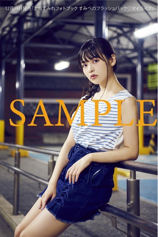 声優 上坂すみれらしい企画が盛りだくさん フォトブックが明日発売 6枚目の写真 画像 Rbb Today