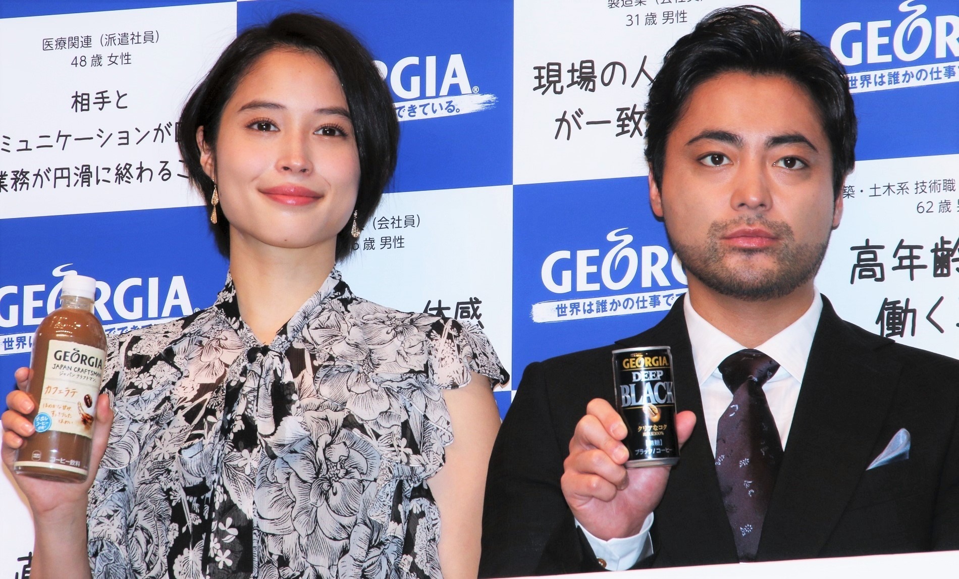 広瀬アリス 山田孝之 染谷将太らと共にジョージア新cm出演 すごく嬉しい 10枚目の写真 画像 Rbb Today 広瀬アリス 山田孝之 染谷将太らと共にジョージア新cm出演 すごく嬉しい 10枚目の写真 画像 Rbb Today