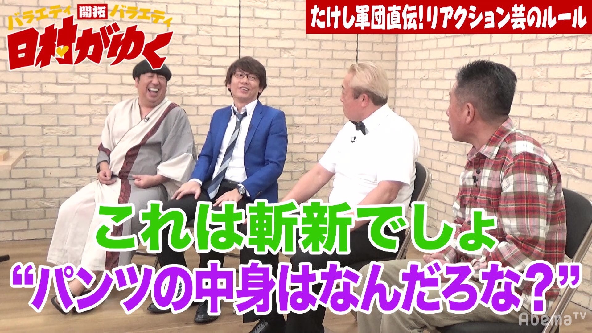 最新リアクション芸 パンツの中身はなんだろな に三四郎 小宮ビビる 怖い 4枚目の写真 画像 Rbb Today 最新リアクション芸 パンツの中身はなんだろな に三四郎 小宮ビビる 怖い 4枚目の写真 画像 Rbb Today
