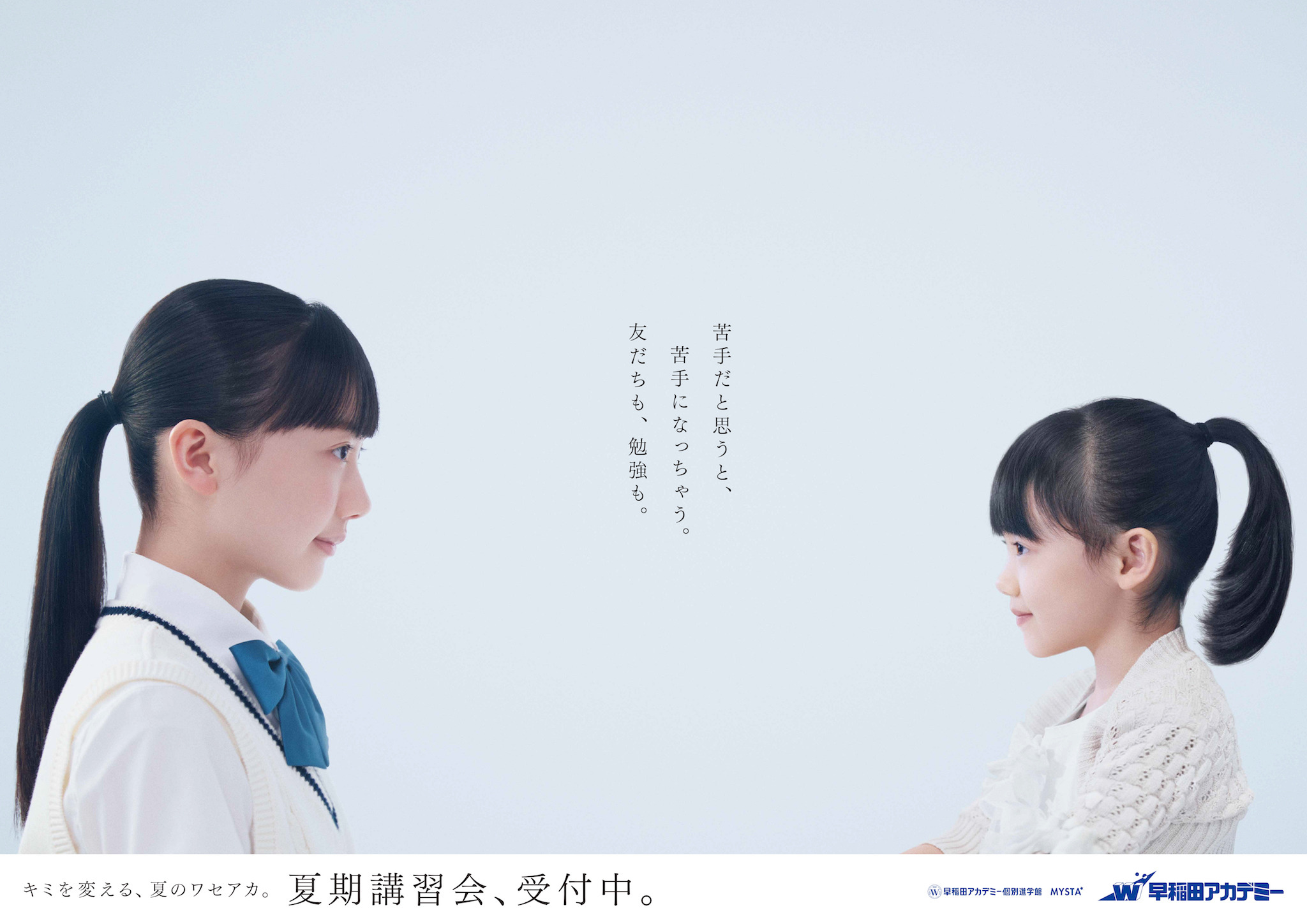 芦田愛菜 成長を感じるポスターが公開に 小学生の頃の自分と共演 3枚目の写真 画像 Rbb Today 芦田愛菜 成長を感じるポスターが公開に 小学生の頃の自分と共演 3枚目の写真 画像 Rbb Today