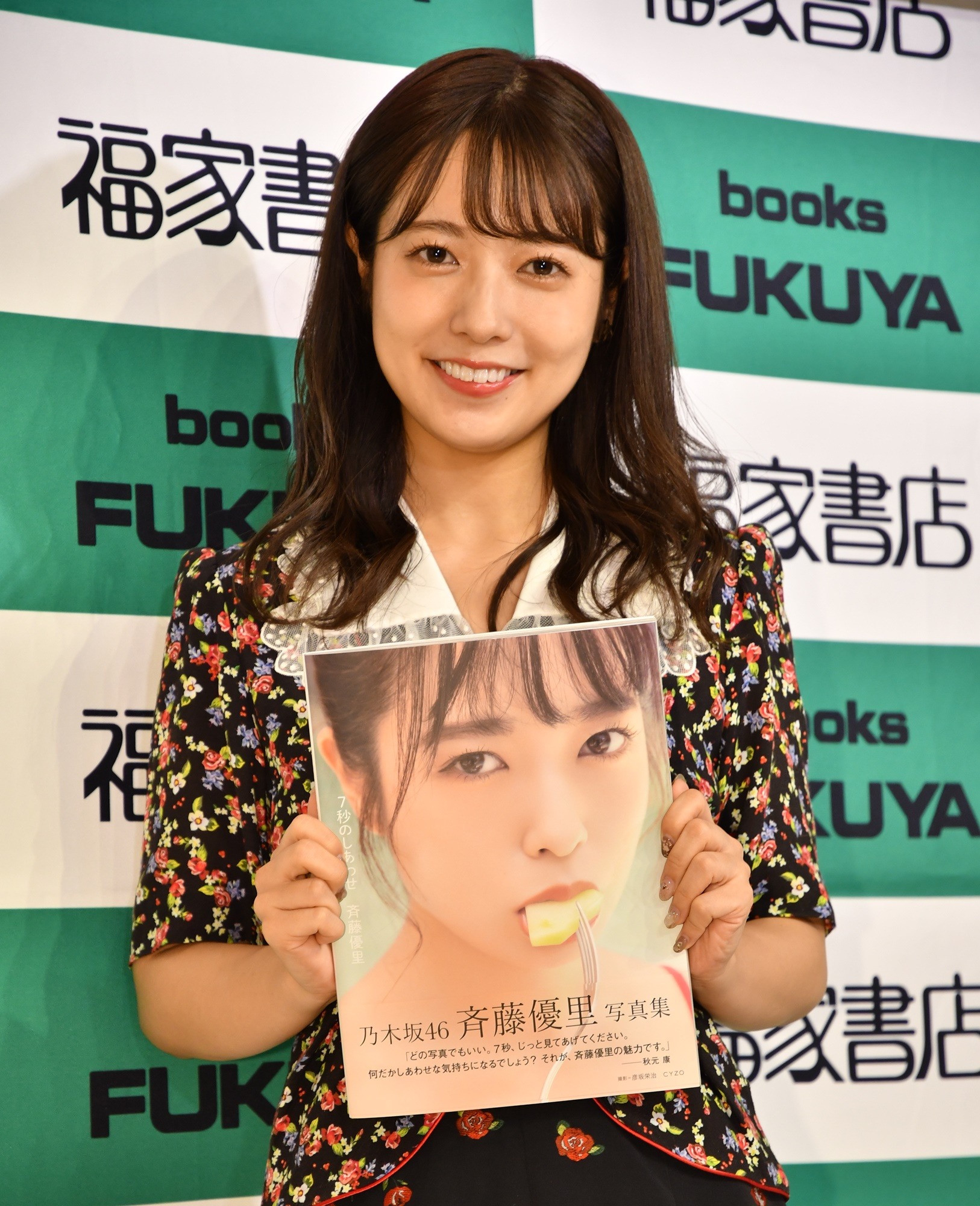 乃木坂46卒業間近の斉藤優里 大胆ビキニ ランジェリー姿を披露 5枚目の写真 画像 Rbb Today