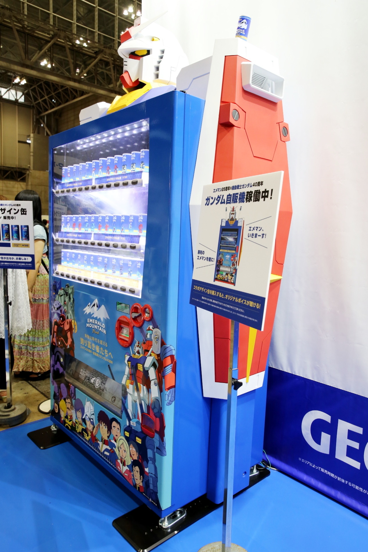 C3afa ジョージアのガンダムコラボ缶に行列 モビルスーツ自販機が会場に 2枚目の写真 画像 Rbb Today