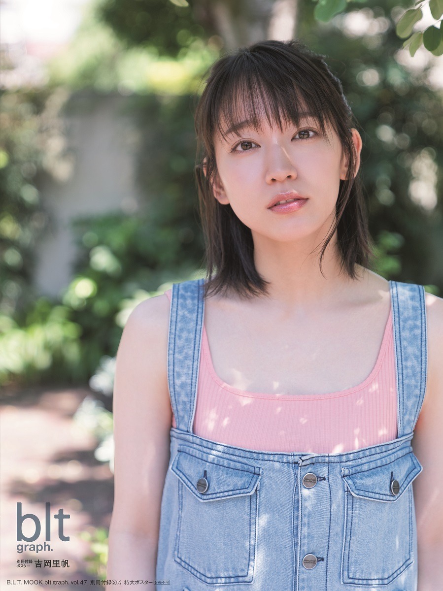 吉岡里帆 グラビア撮影で夏を満喫 Blt Graph 表紙登場 4枚目の写真 画像 Rbb Today