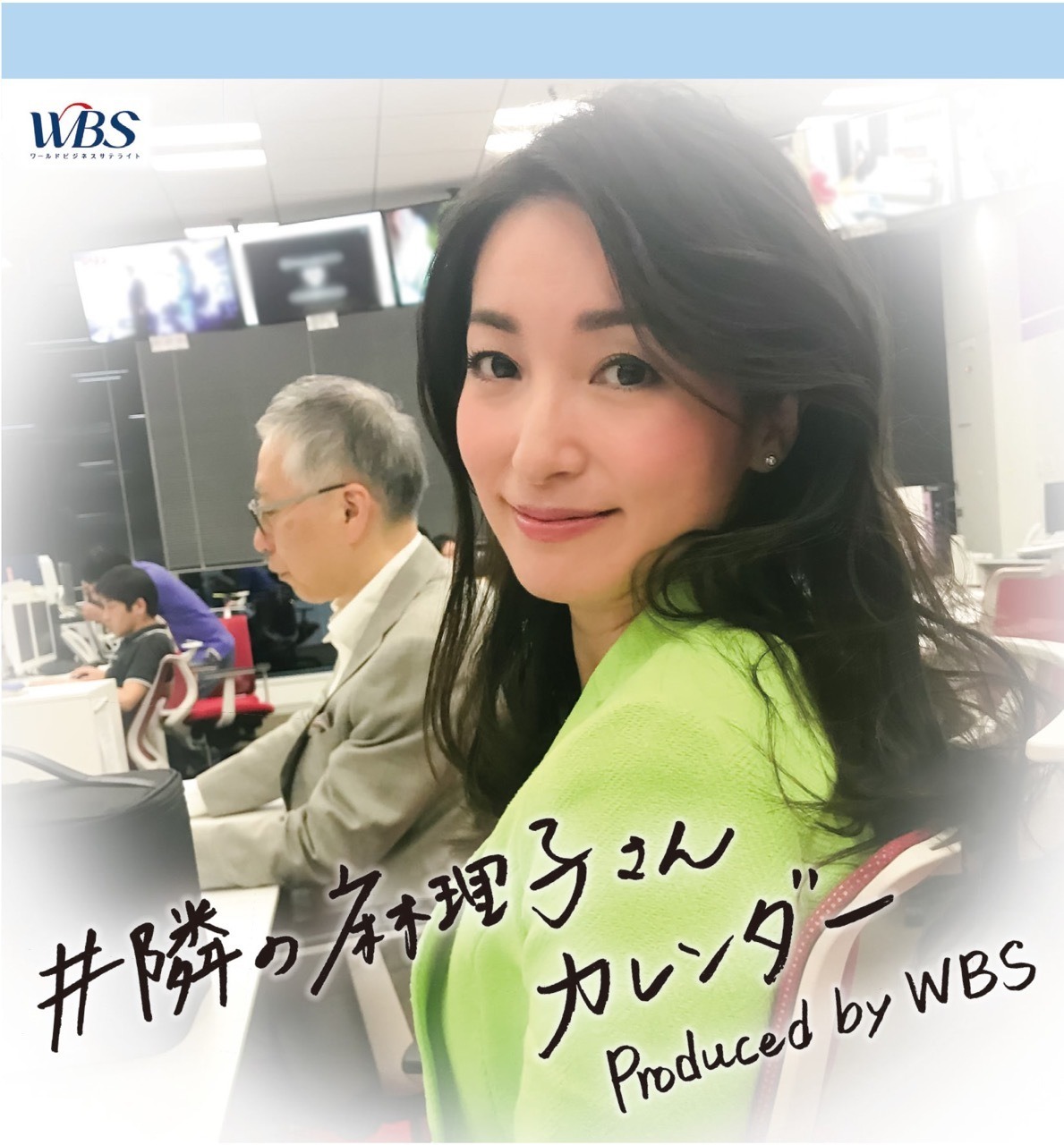 テレ東の女子アナカレンダーが発売 大江キャスターを特集した 隣の麻理子さん カレンダーも 2枚目の写真 画像 Rbb Today テレ東の女子アナカレンダーが発売 大江キャスターを特集した 隣の麻理子さん カレンダーも 2枚目の写真 画像 Rbb Today