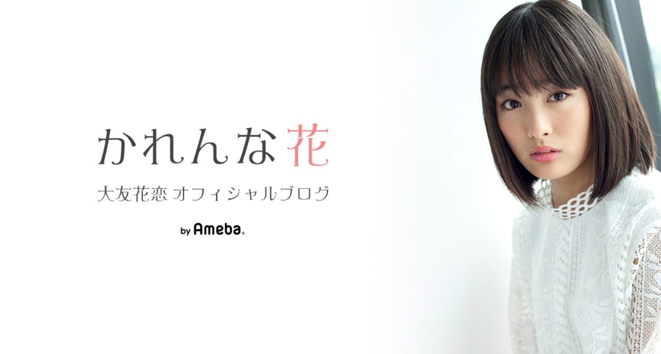 大友花恋 上目遣いのアンニュイフェイスに絶賛の声 3枚目の写真 画像 Rbb Today
