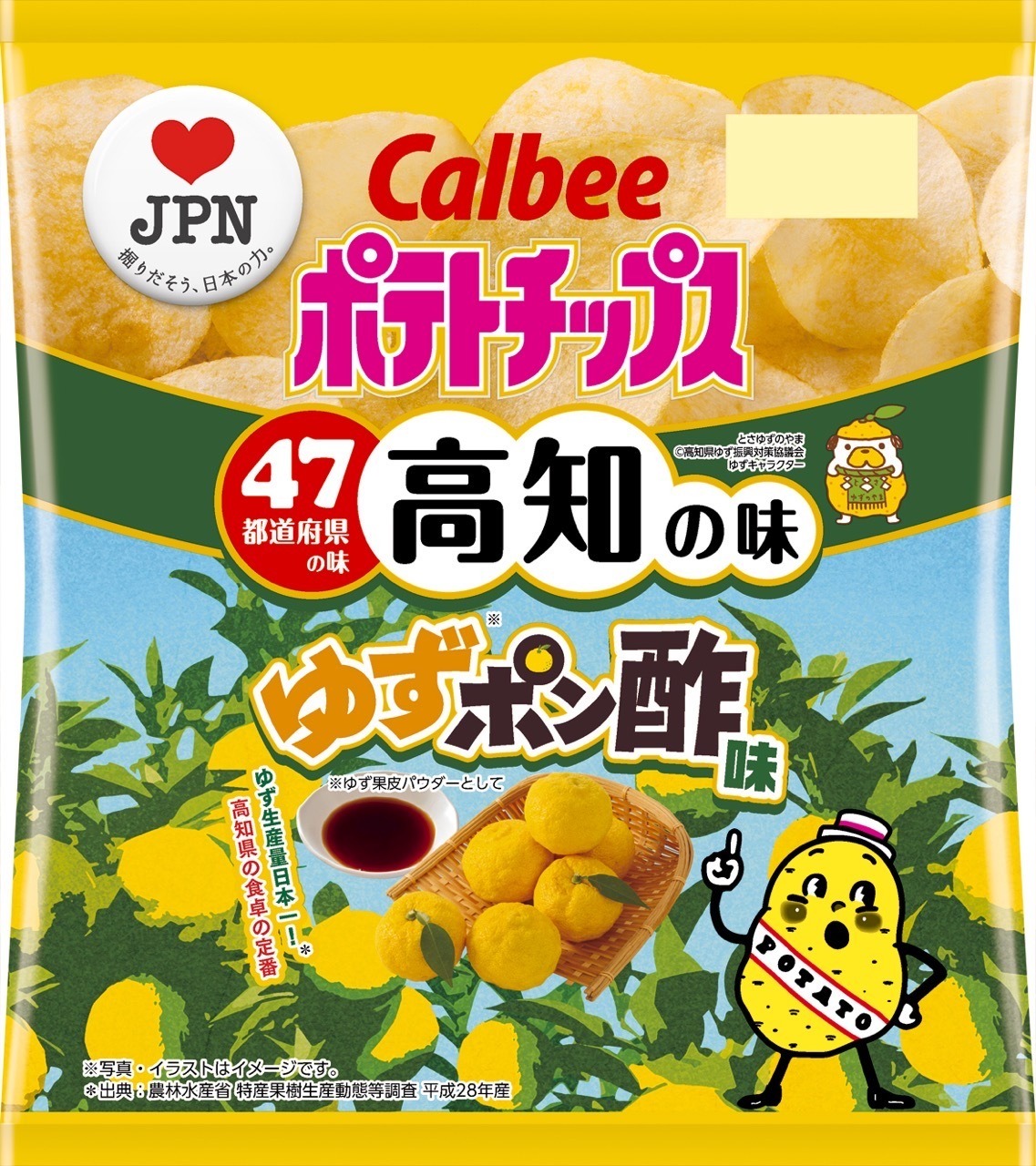 カルビー 18道府県の 地元ならではの味 をポテチで再現 6枚目の写真 画像 Rbb Today カルビー 18道府県の 地元ならではの味 をポテチで再現 6枚目の写真 画像 Rbb Today