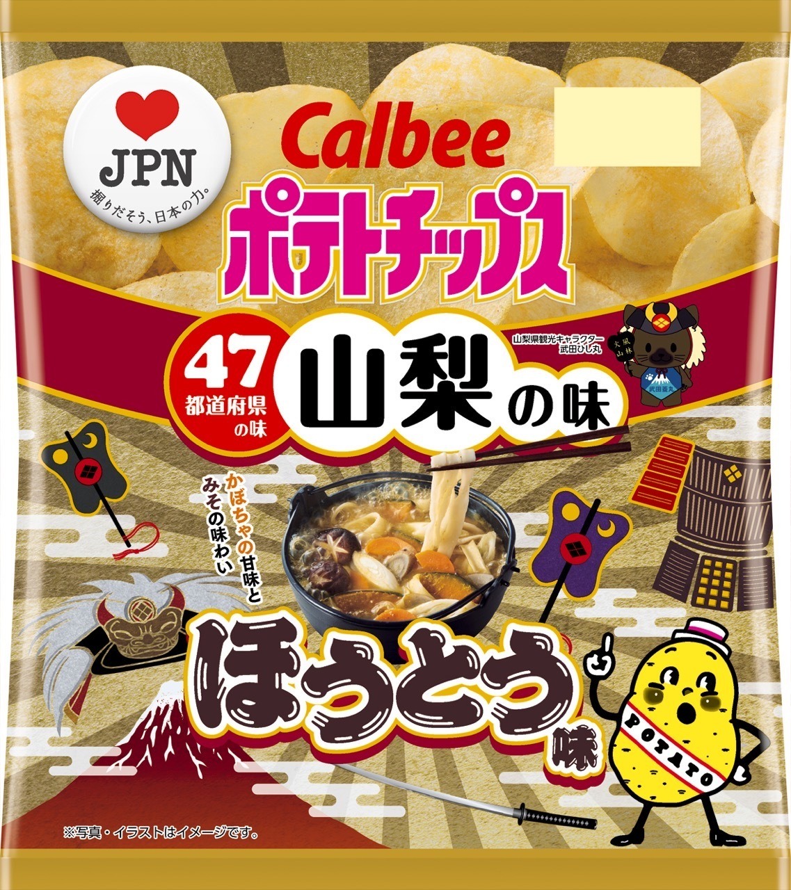 カルビー 18道府県の 地元ならではの味 をポテチで再現 13枚目の写真 画像 Rbb Today カルビー 18道府県の 地元ならではの味 をポテチで再現 13枚目の写真 画像 Rbb Today