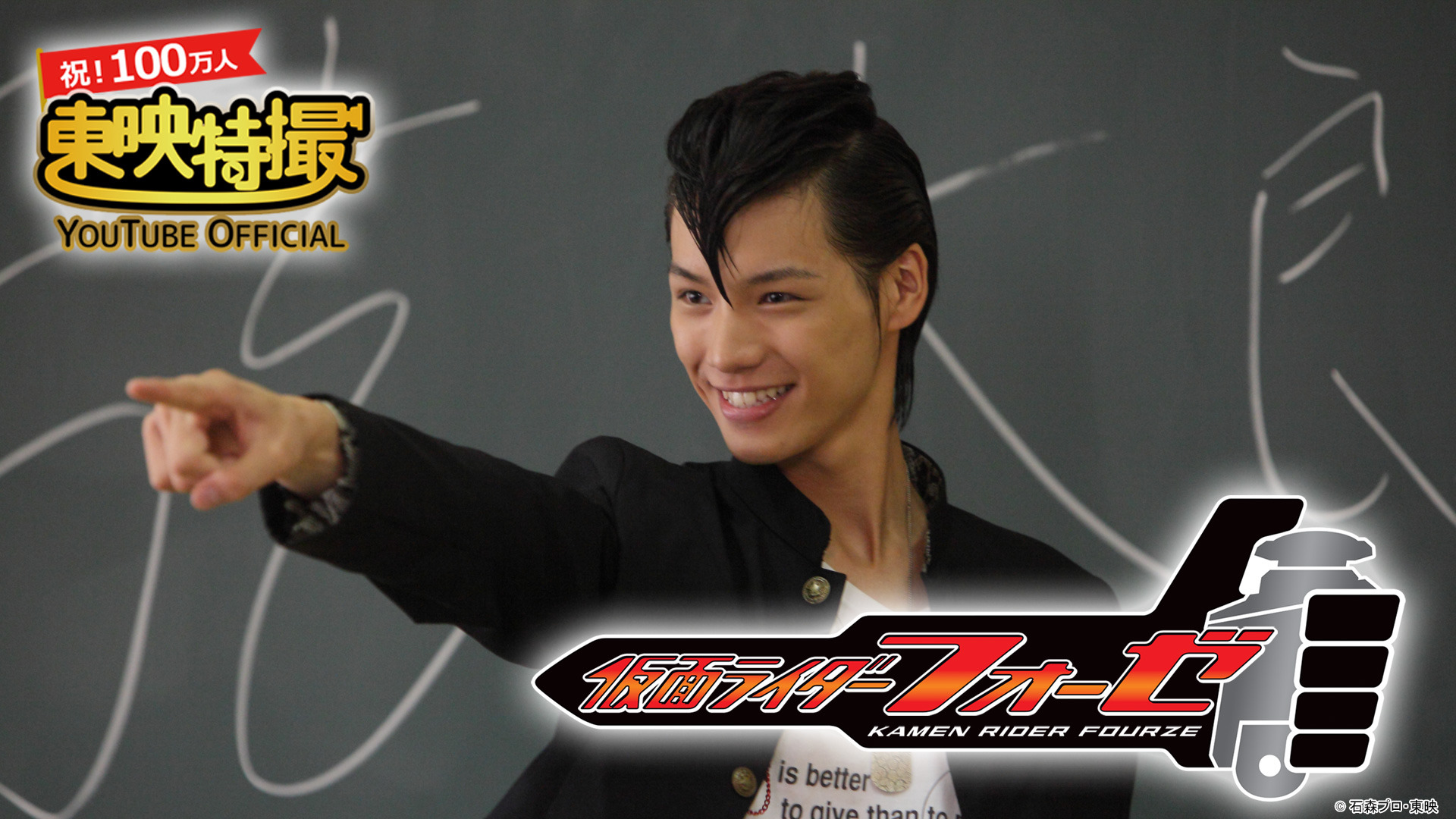仮面ライダーフォーゼ 初の無料配信決定 福士蒼汰 吉沢亮が豪華共演 6枚目の写真 画像 Rbb Today 仮面ライダーフォーゼ 初の無料配信決定 福士蒼汰 吉沢亮が豪華共演 6枚目の写真 画像 Rbb Today