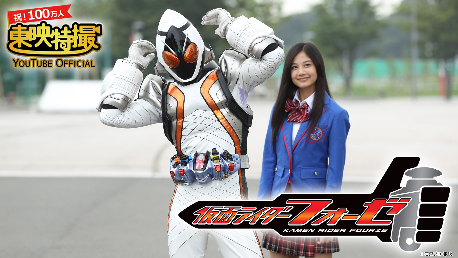仮面ライダーフォーゼ 初の無料配信決定 福士蒼汰 吉沢亮が豪華共演 2枚目の写真 画像 Rbb Today 仮面ライダーフォーゼ 初の無料配信決定 福士蒼汰 吉沢亮が豪華共演 2枚目の写真 画像 Rbb Today