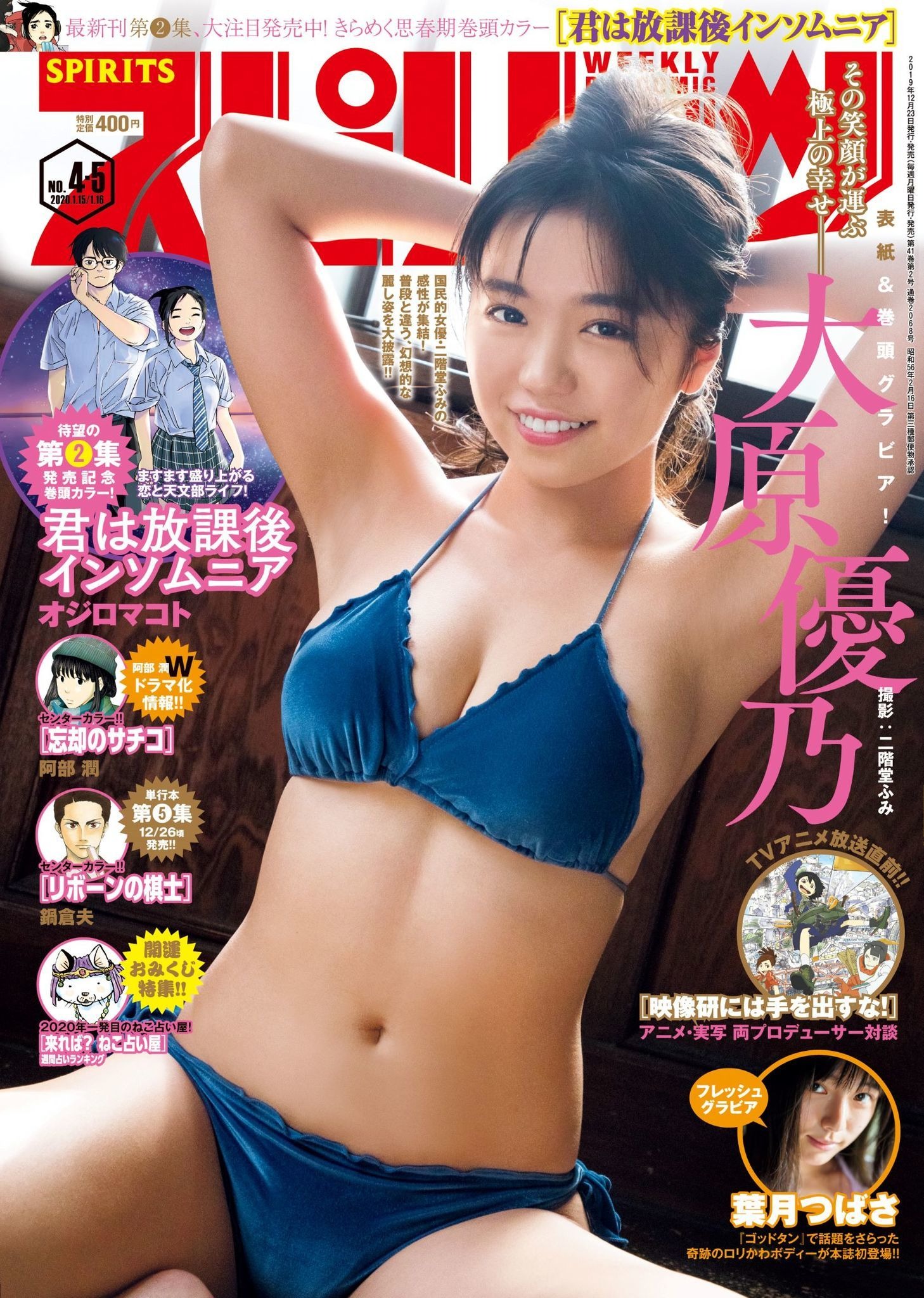 大原優乃 艶やかな着物姿のグラビアカットが公開に 3枚目の写真 画像 Rbb Today 大原優乃 艶やかな着物姿のグラビアカットが公開に 3枚目の写真 画像 Rbb Today