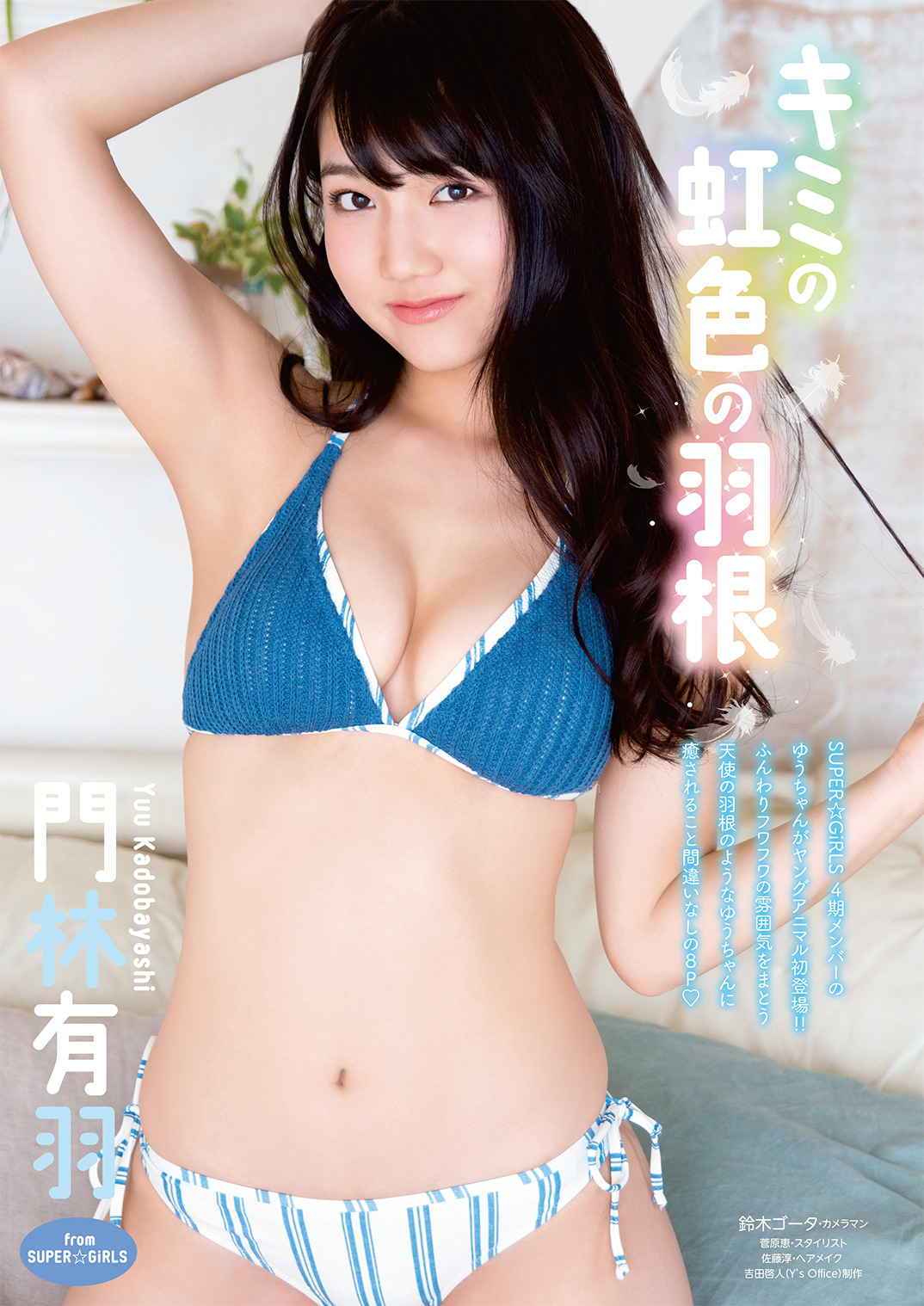 大原優乃 ビキニ姿を大胆披露 南国サイパンでグラビアを撮り下ろし 3枚目の写真 画像 Rbb Today 大原優乃 ビキニ姿を大胆披露 南国サイパンでグラビアを撮り下ろし 3枚目の写真 画像 Rbb Today